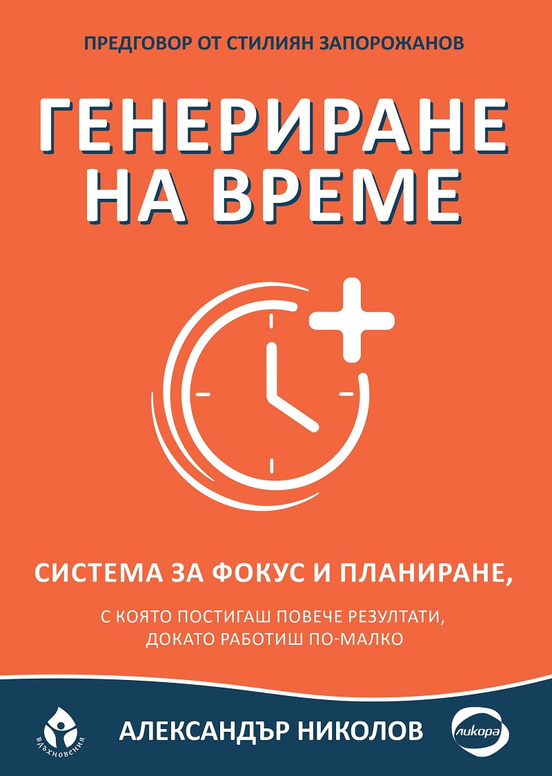 generirane-na-vreme-front